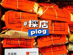 -祥禾饽饽铺·中式糕点(天津河东美福园店)