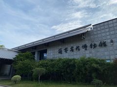 -兰亭风景区