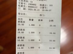 -都恩客(高岛屋百货店)