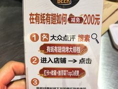 -有蚝有翅烧烤大排档·宵夜(右安门店)