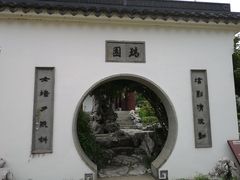 -苏州吴宫泛太平洋酒店