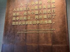 -沈阳“九·一八”历史博物馆