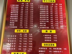 菜单-华兴街自力面店