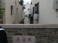 -葑门横街