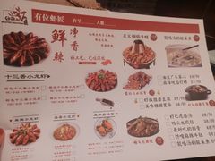 菜单-有位虾匠·香辣蟹·小龙虾(李村店)