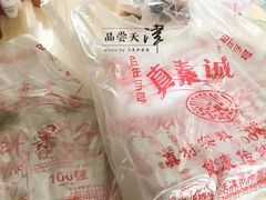 -真素诚·清真(新华路店)
