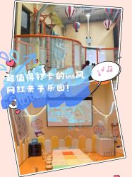 -动力星球家庭亲子游乐中心