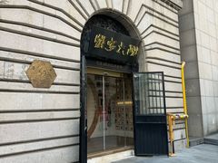 -蟹家大院(外滩店)