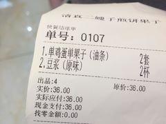 -清真·二嫂子煎饼果子(鼓楼旗舰形象店)