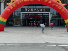 -南宁国际会展中心(会展东博文化旅游区)