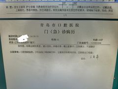 -青岛市口腔医院(总院)