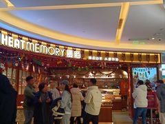-麦陌(大卫城店)