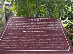 -习家池