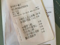 -粤财皇冠假日酒店·彩华轩中餐厅