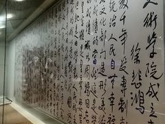 -徐悲鸿纪念馆