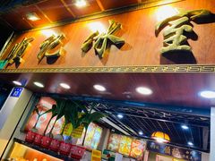 门面-顺记冰室(宝华路店)