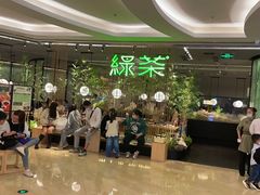 等位区-绿茶餐厅(龙湖杭州金沙天街店)