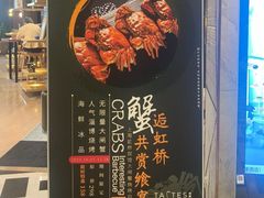 -上海虹桥宾馆味翠餐厅