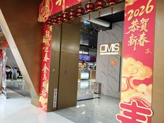 -SFC上影影城(新世界店)