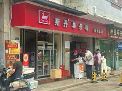 -斯丹姜母鸭·古法干香(涂门街总店)