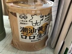 -茶力的小怪兽(梅林卓悦汇店)