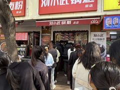 -刘小武·锅魁(总店)