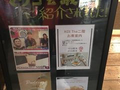 -KOI The(国際通り店)