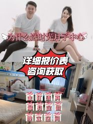 -西宁时光月子中心