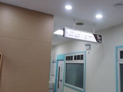 -上海仁爱医院