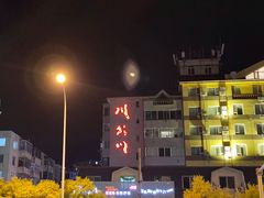 -川外川(星海店)