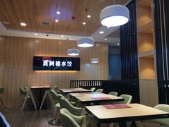 -真阿婆水饺(科技路西口店)