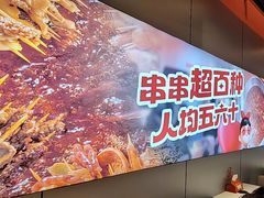 -宏姐串串香(征仪路店)