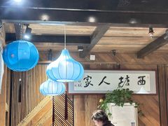 -西塘人家•黑金冠本地好店