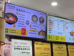 -一品飘香米线(一中总店)