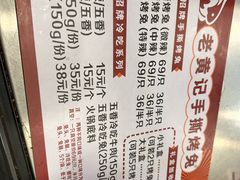 -老黄记手撕烤兔(玉林街店)