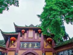 -青城山
