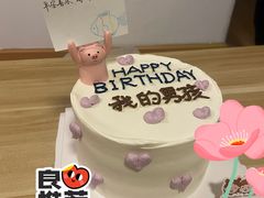 -橙呦·私人定制生日蛋糕