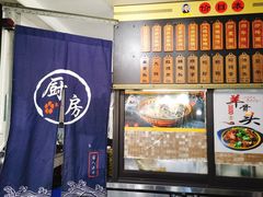 -老袁炒年糕(富豪路店)