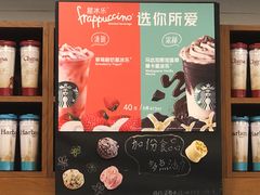 草莓酸奶星冰乐-星巴克(哈尔滨新一百店)