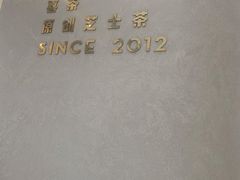 -喜茶(上海五角场万达店)