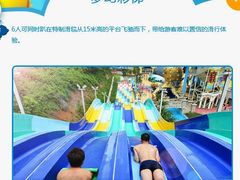 -平湖九龙山乐满地水上乐园
