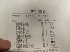 -北平楼·烤鸭·北京菜(牡丹园店)