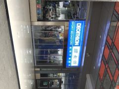 -迪卡侬(南二环店)