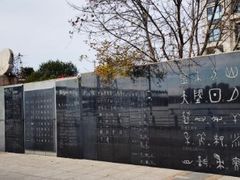 -海河外滩公园