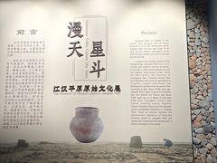 -荆州博物馆