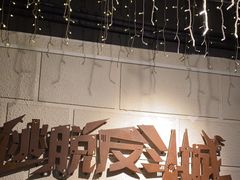 -逃脱反斗城沉浸剧情密室(北京路店)