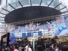 -凯德广场(武胜路店)