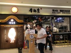 -牛记皇·鲜牛肉火锅(弘阳广场店)