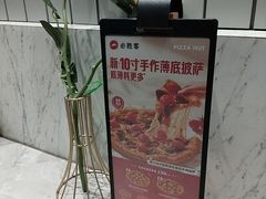 -必胜客(漕宝路店)