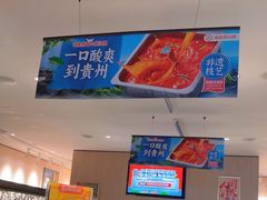 -海底捞大排档火锅(悦荟广场店)